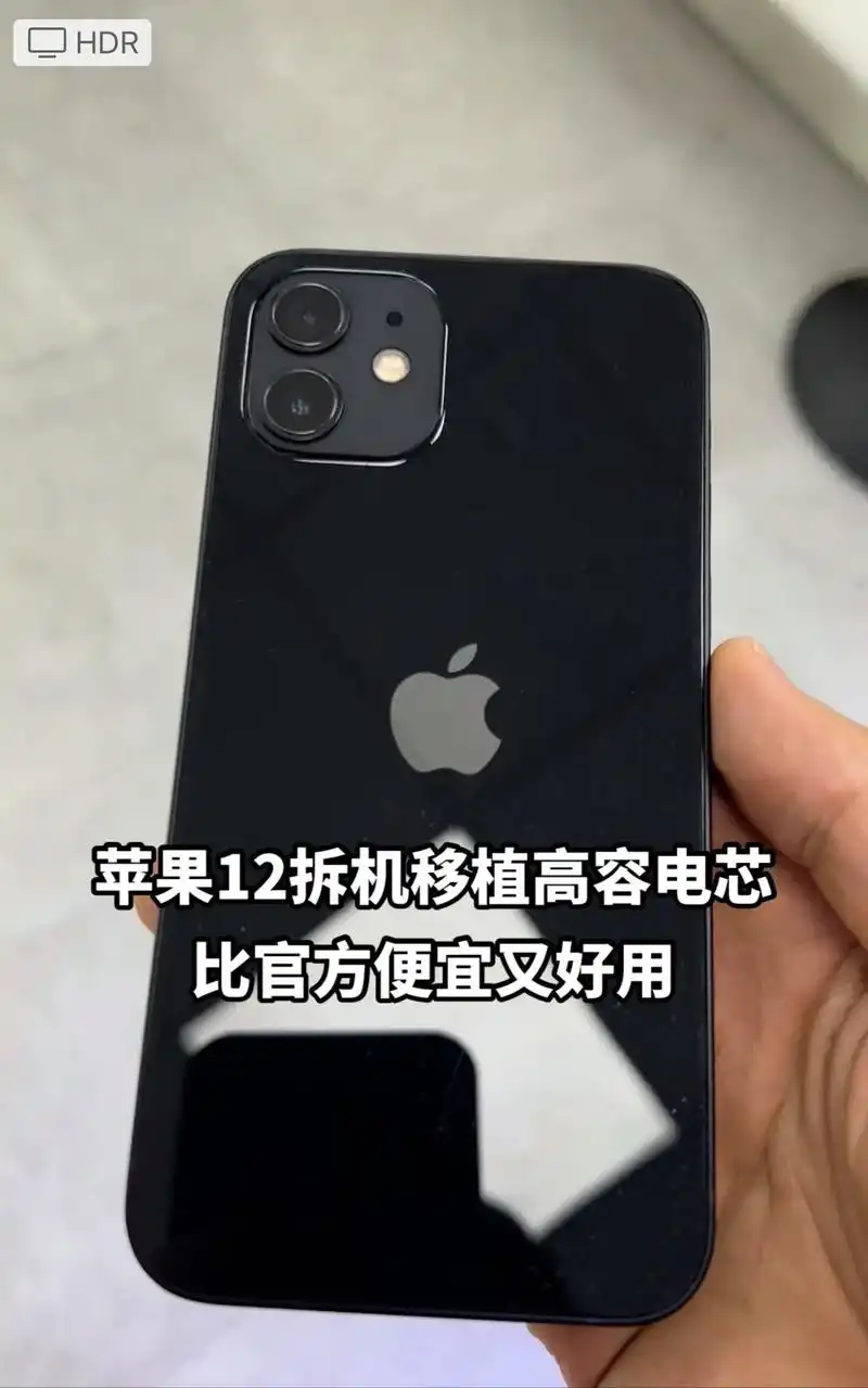 苹果12电池效率80瞬间变100