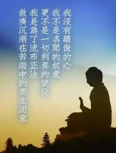 感念佛恩佛法永存恭逢南无本师释迦牟尼佛涅盘日以戒为师汝当精进