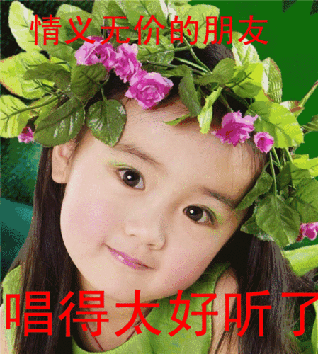 周末早上好,一首《今生有你》真好听,祝你每天开心,幸福安康!