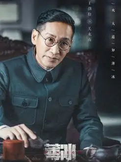 关永山(王劲松饰演)