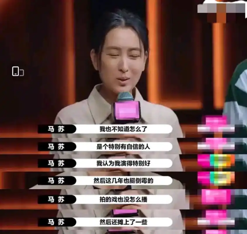 马苏在吐槽大会,重提李小璐做头发的事情,看来想红真的很拼!