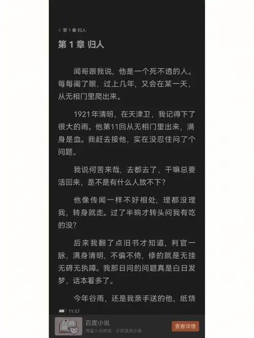 看完判官哭一整夜师徒群像文08