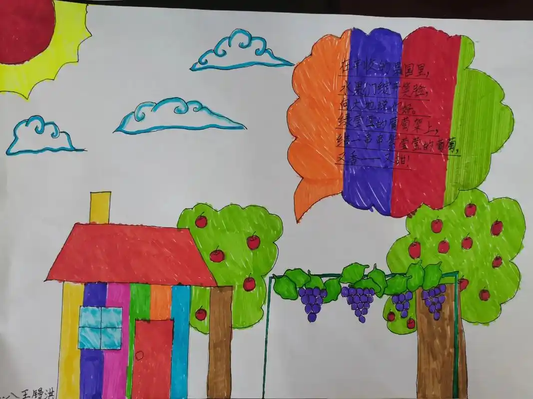 二年级下册《彩色的梦》00来吧,展示919191用孩子们的 - 抖