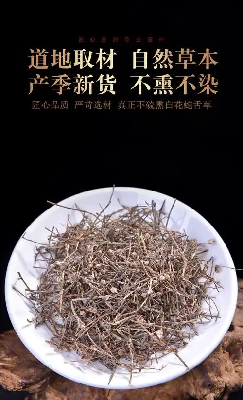 同仁堂白花蛇舌草500g中药干货百花蛇舌草草药非袋泡茶野生中药材