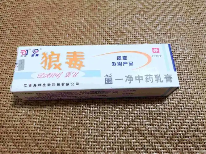 狼毒软膏的功效