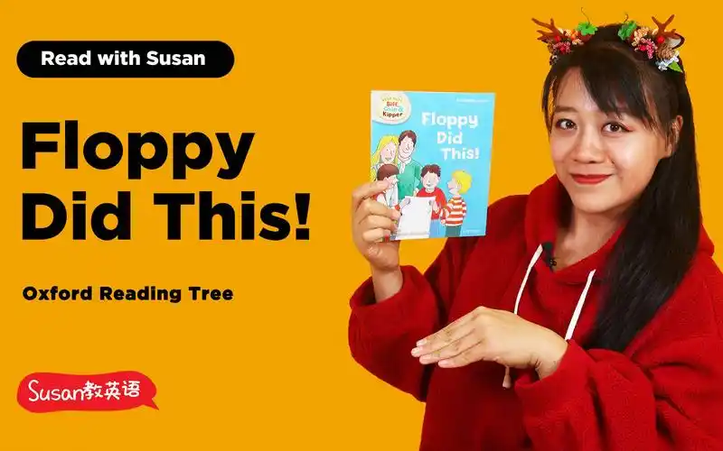 susan教英语susan精讲绘本牛津树家庭版1阶共12集已更完o英文绘本经典