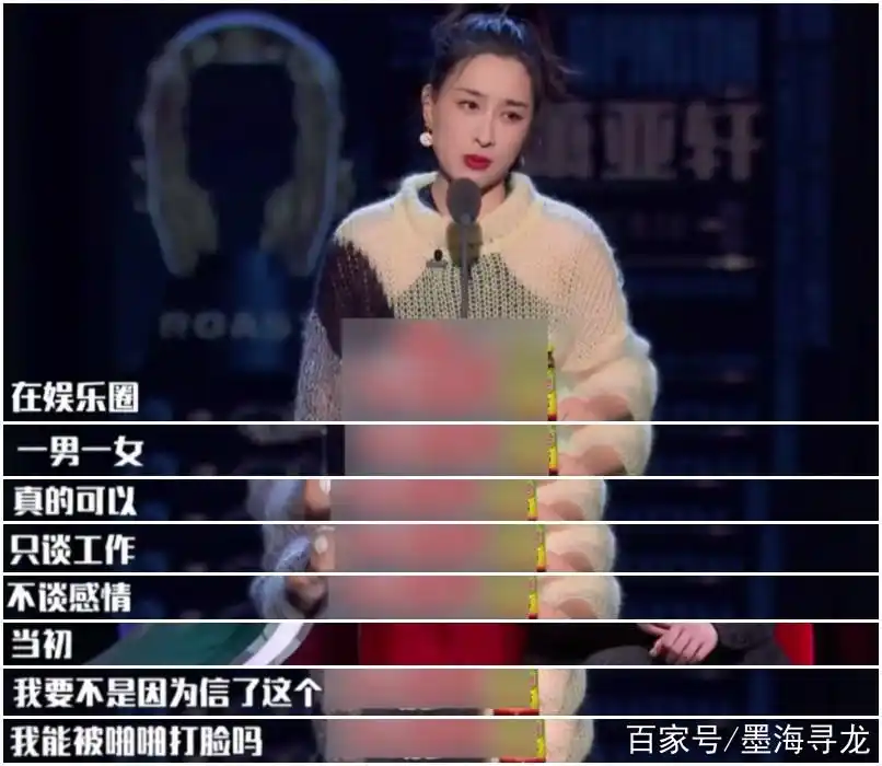 马苏上《吐槽大会》回应李小璐事件,网友:是洗白大会吧