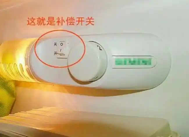 夏天了冰箱中的那个开关应该设置为on还是off