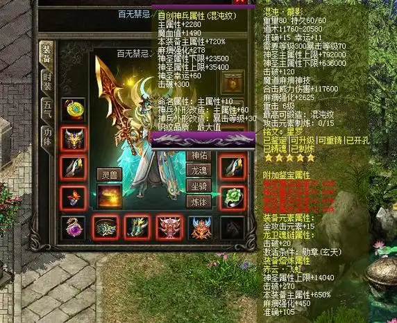 热血传奇:如今传奇官方最牛的装备展示,62772点道术厉害了!