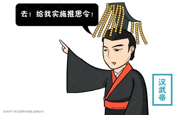 汉武帝实行推恩令削藩一王爷立刻生了120多个孩子他傻么
