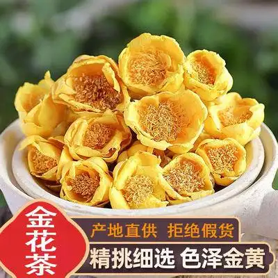 金花茶特级野生正宗广西防城金花茶天然晒干花养生茶