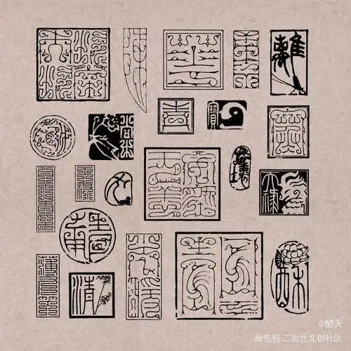 更新一下印章例图