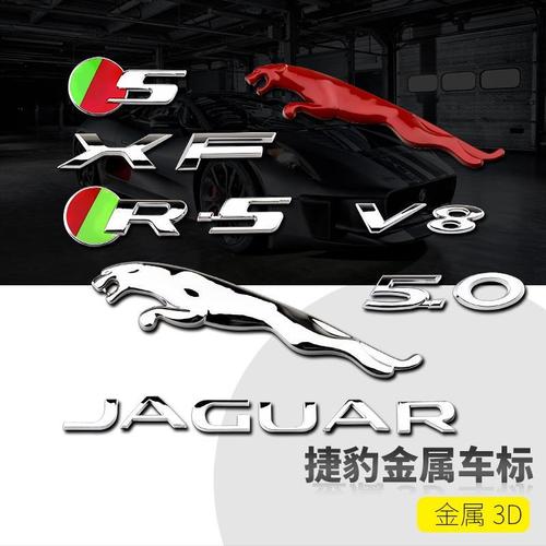 猎豹cs10改装车标贴猎豹变捷豹车标志车尾箱豹子标后备箱车标装饰