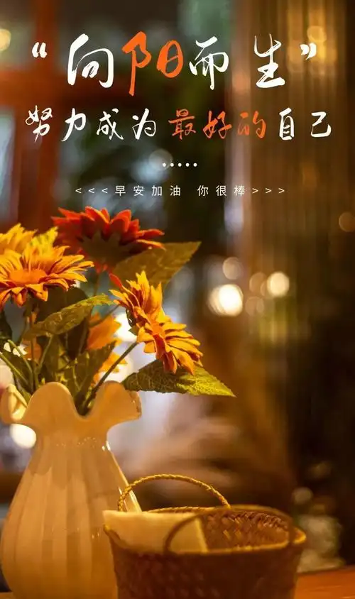 「2021.12.27」早安心语,正能量拼搏语录句子,最激励自己的图片