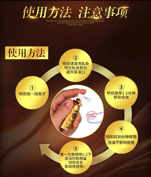 男用喷剂人初人油正品湿巾印度神油999神油久战不麻