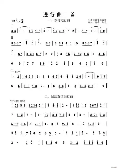 进行曲二首(管乐合奏曲) 歌谱简谱网