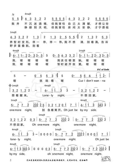 第1365首 - 不想回家(邓紫棋)和弦简谱_简谱_乐谱吧