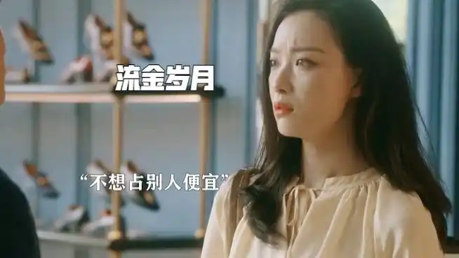 流金岁月:谁会不喜欢这样的宝藏女孩