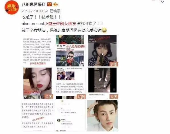 偶像不能谈恋爱小鬼王琳凯顶风作案疑似第三个女友被曝光