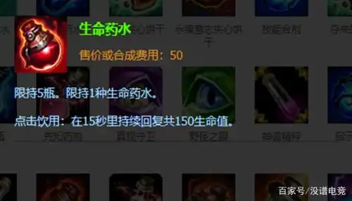 lol:商店为什么下架蓝药水而不是红药水?难道怕回蓝装没人买?