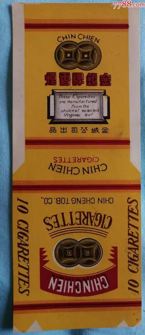 民国金城公司出品的金钱牌烟标品相佳