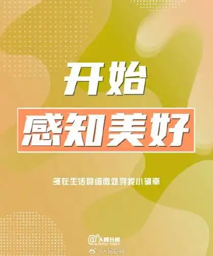 每个人都是通过自己的努力,去决定生活的样子.