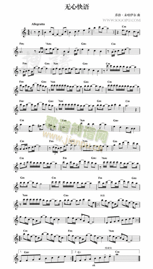 无心快语 歌谱简谱网