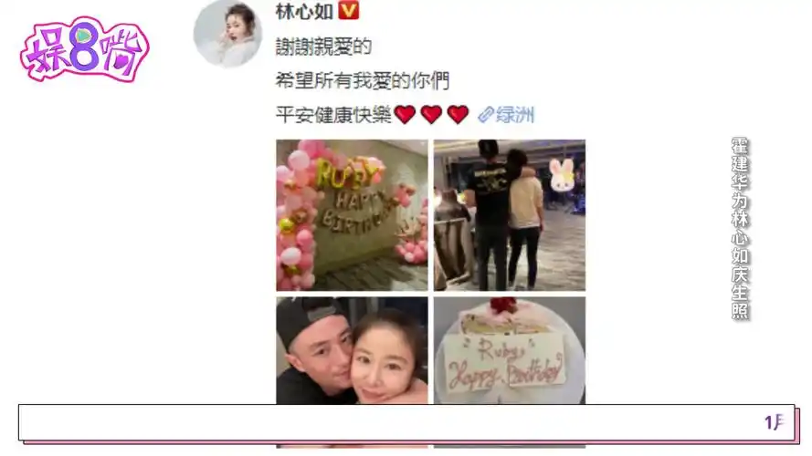 霍建华为林心如庆生高调秀恩爱,夫妻背后抱紧贴面好甜蜜