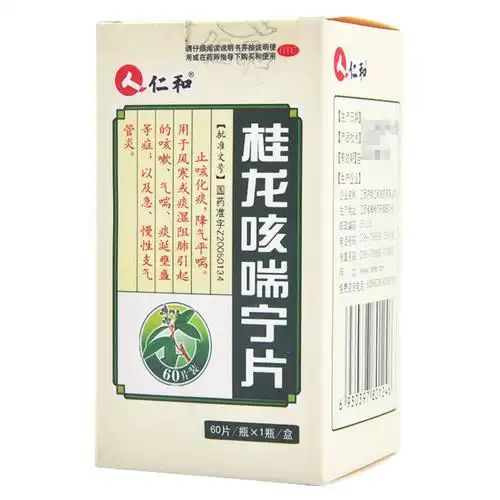 仁和 桂龙咳喘宁片 0.