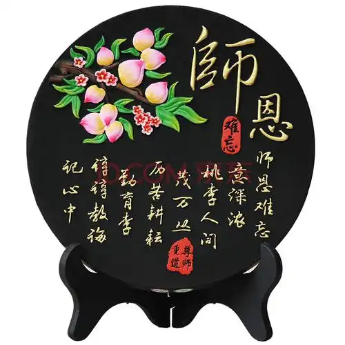 创意礼品大学生幼儿园送老师纪念品男女教师节礼物小学生实用 雅韵218