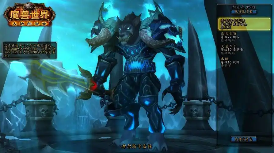 1 2014-03-26 魔兽世界,这一身装备分别叫什么,哪出的