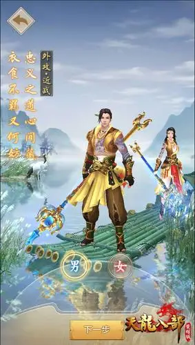 《天龙八部荣耀版》四大门派揭秘 近战远攻总有你的菜