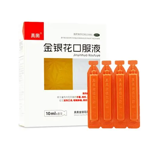 真奥金银花口服液10ml8支风热感冒清热解毒咽喉肿痛中暑疖肿痱疹