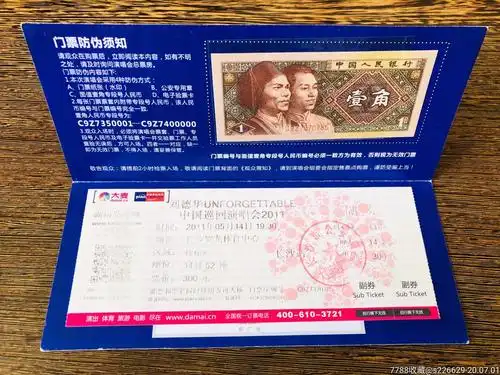 刘德华2011长沙演唱会门票,加票套