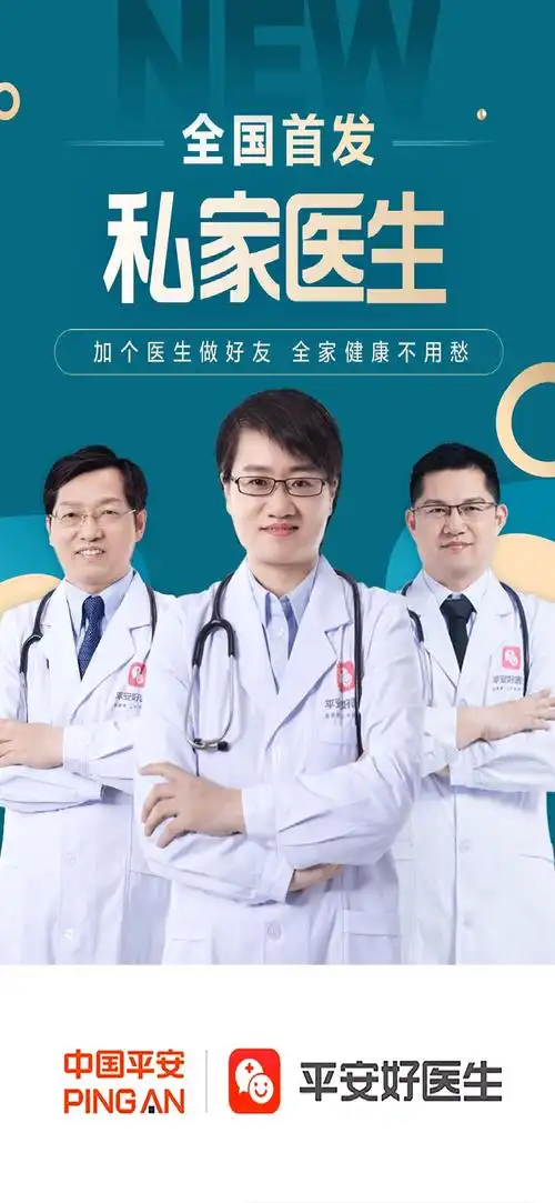 推荐你用平安好医生咨询,皮肤三甲医院医生