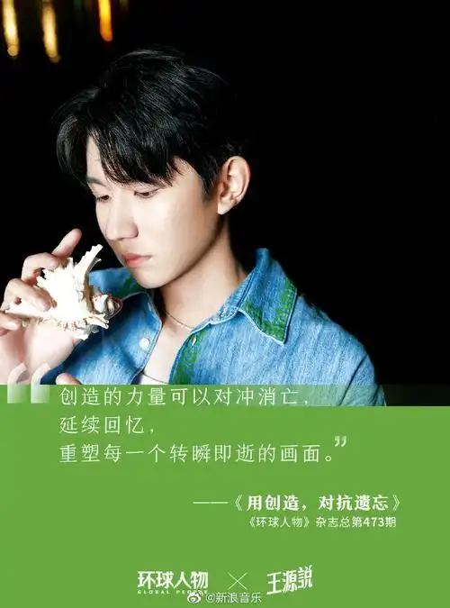 王源专栏写到第六年##环球人物专栏王源说