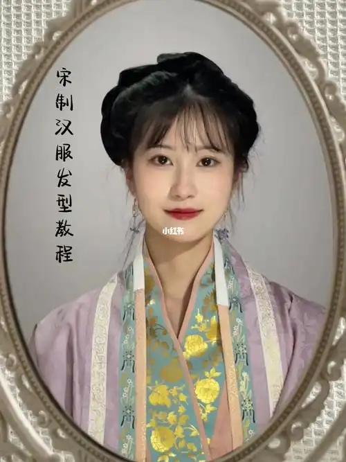 宋制汉服发型教程一个看起来很温婉的造型