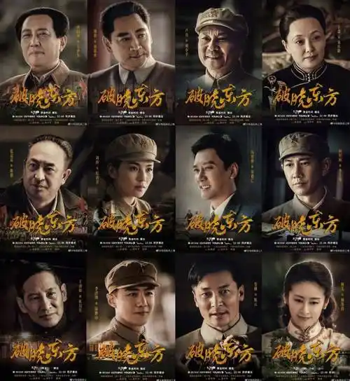 《破晓东方》12月23日全网定档开播_上海_电视剧_陈思博