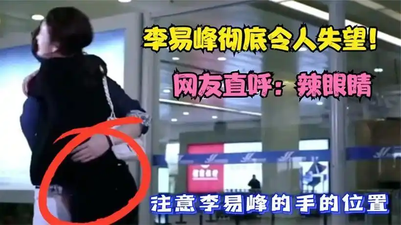 李沁李易峰抱抱花絮 - 抖音