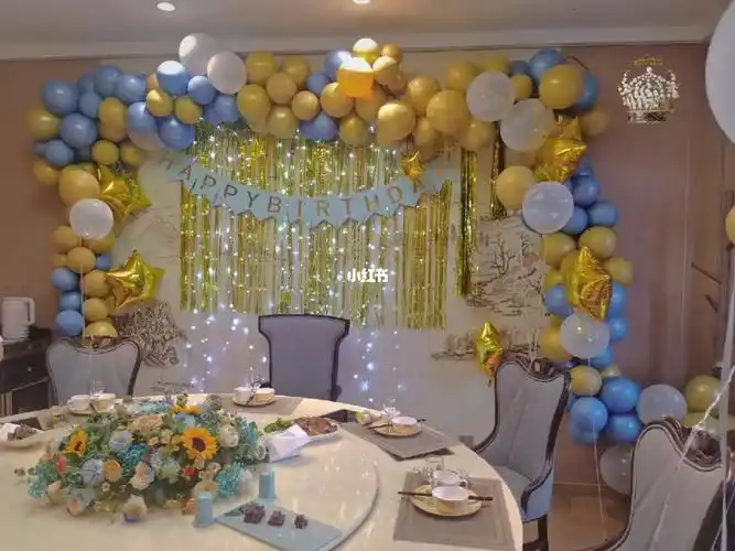 生日宴会简单布置