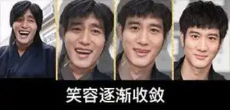 笑容逐渐收敛 - 「逐渐变.」表情包系列