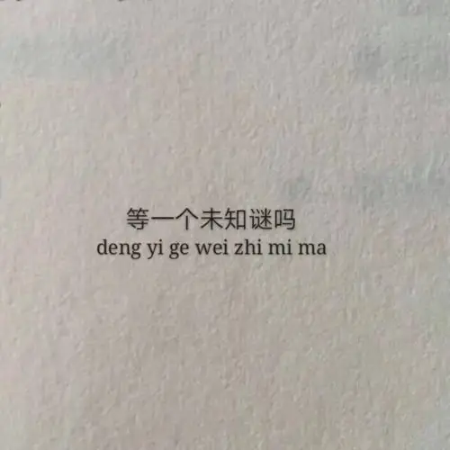 悲伤 文字 句子 朋友圈封面