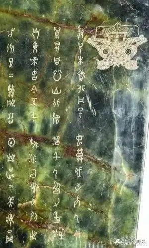 良渚文化教子铭解上古文明研究室第一个研究成果