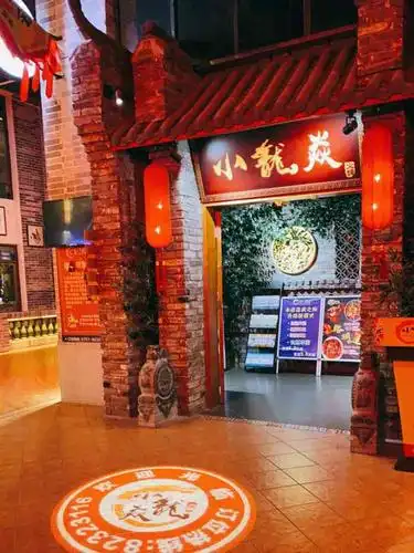 小龙焱重庆火锅-"在某平台买的代金券!9.9代100!真的.