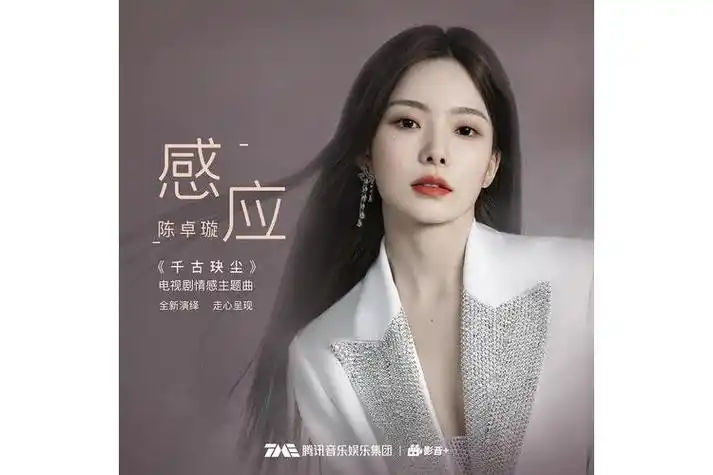 data-ctrid="thqcstkh5dzu">《感应》是由陈聆子作词,徐林作曲,洪川