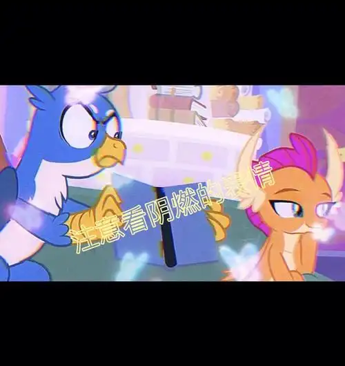 小马宝莉又多了一个奇奇怪怪的新cp