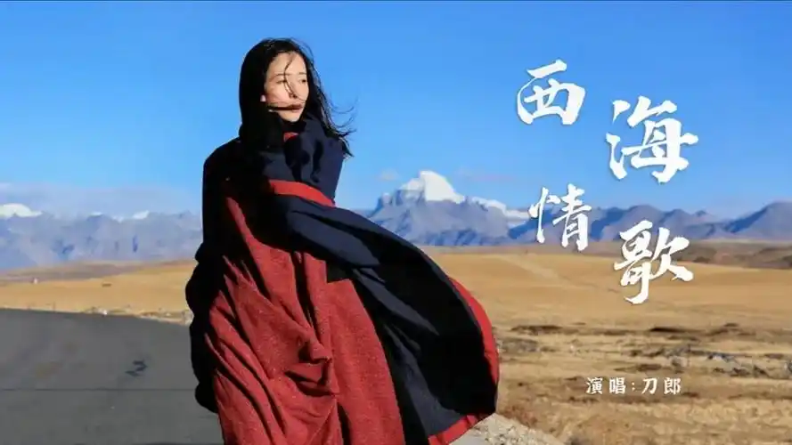 刀郎一首经典老歌西海情歌深情浑厚的歌声听完流连忘返