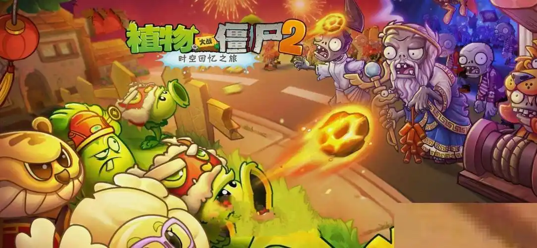 植物大战僵尸2棱镜草怎么使用-植物大战僵尸2棱镜草使用方法介绍攻略