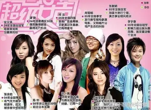 弥足珍贵!2005《超女》:青涩的李宇春,周笔畅,张靓颖,何洁