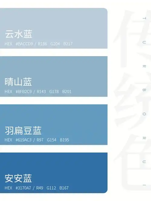 中国传统色蓝色系7476